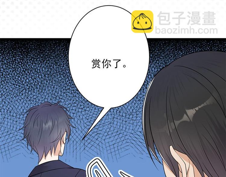 寵妻成癮：陸少的心尖寵 - 第4話：你媽喊你回家吃飯(2/3) - 7