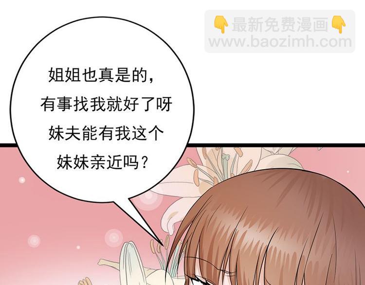 寵妻成癮：陸少的心尖寵 - 第4話：你媽喊你回家吃飯(1/3) - 8