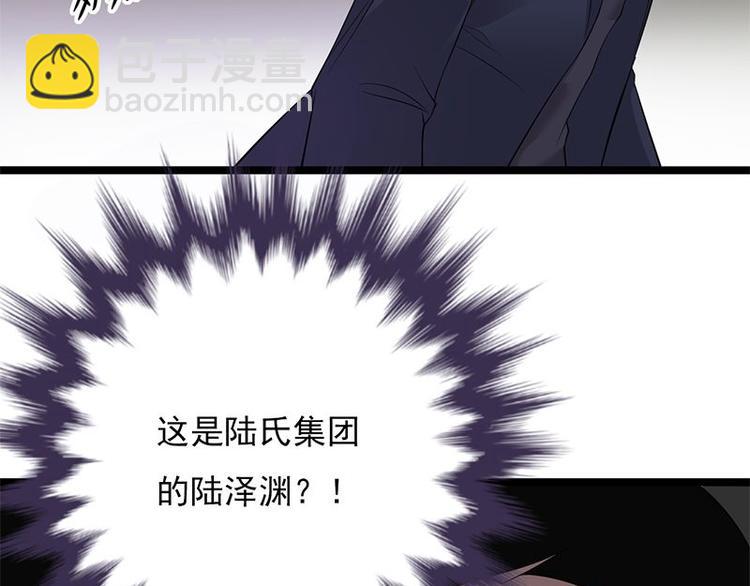 寵妻成癮：陸少的心尖寵 - 第4話：你媽喊你回家吃飯(2/3) - 1