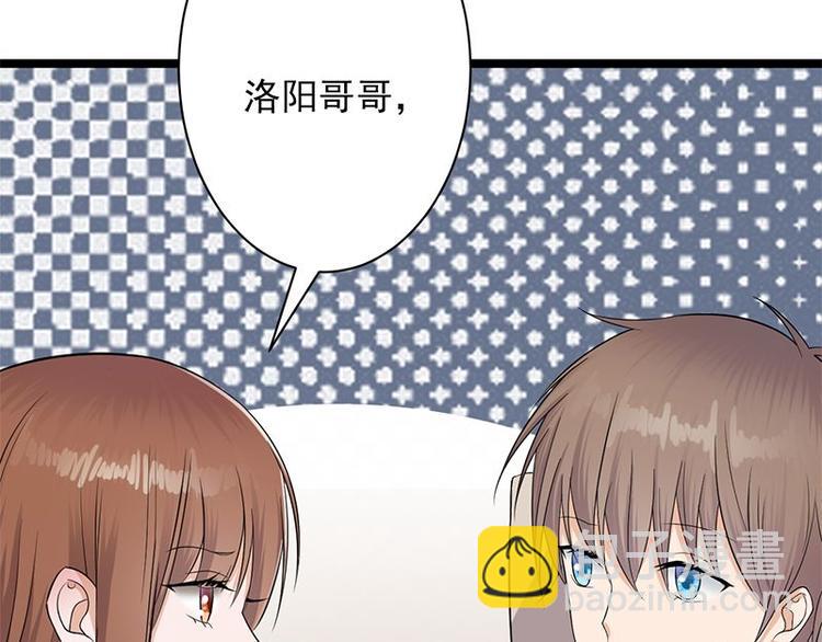 寵妻成癮：陸少的心尖寵 - 第4話：你媽喊你回家吃飯(2/3) - 5