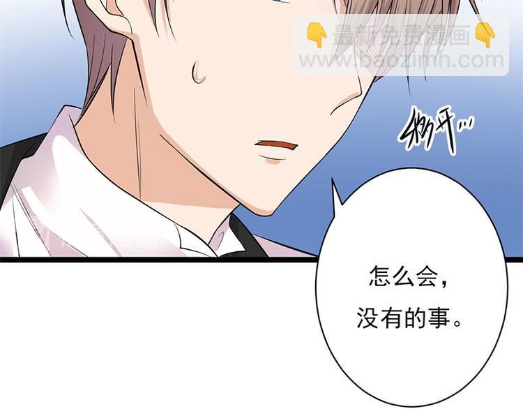 寵妻成癮：陸少的心尖寵 - 第4話：你媽喊你回家吃飯(2/3) - 2