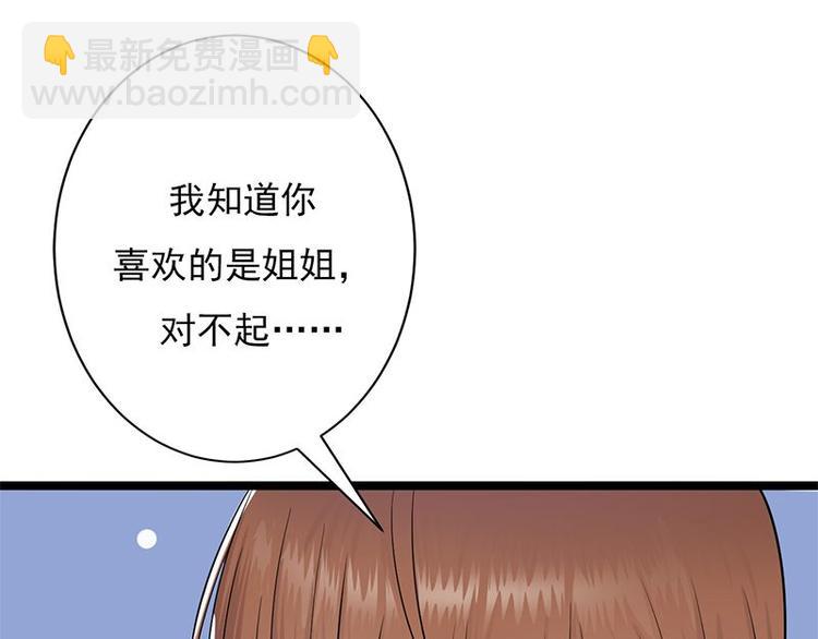 寵妻成癮：陸少的心尖寵 - 第4話：你媽喊你回家吃飯(2/3) - 4