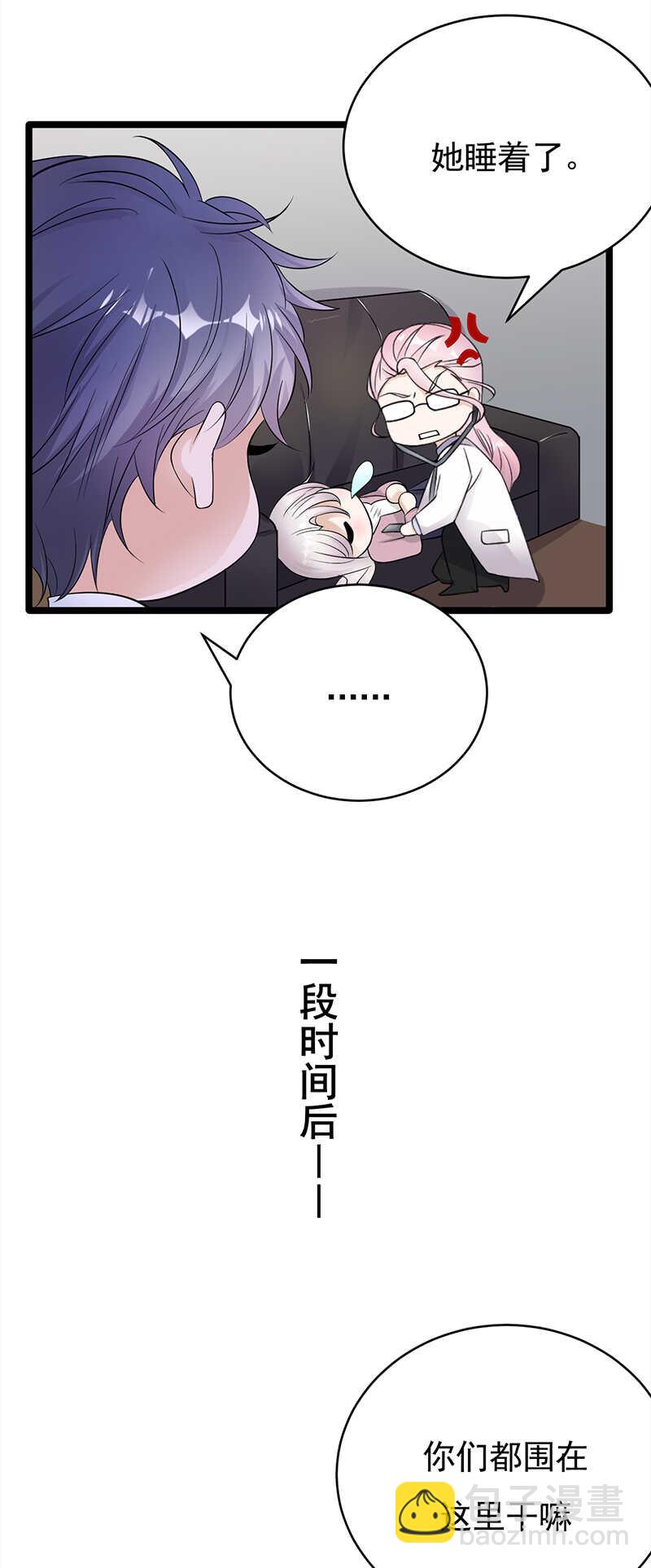 寵妻成癮：陸少的心尖寵 - 第40話：對方已開啓好友驗證 - 3