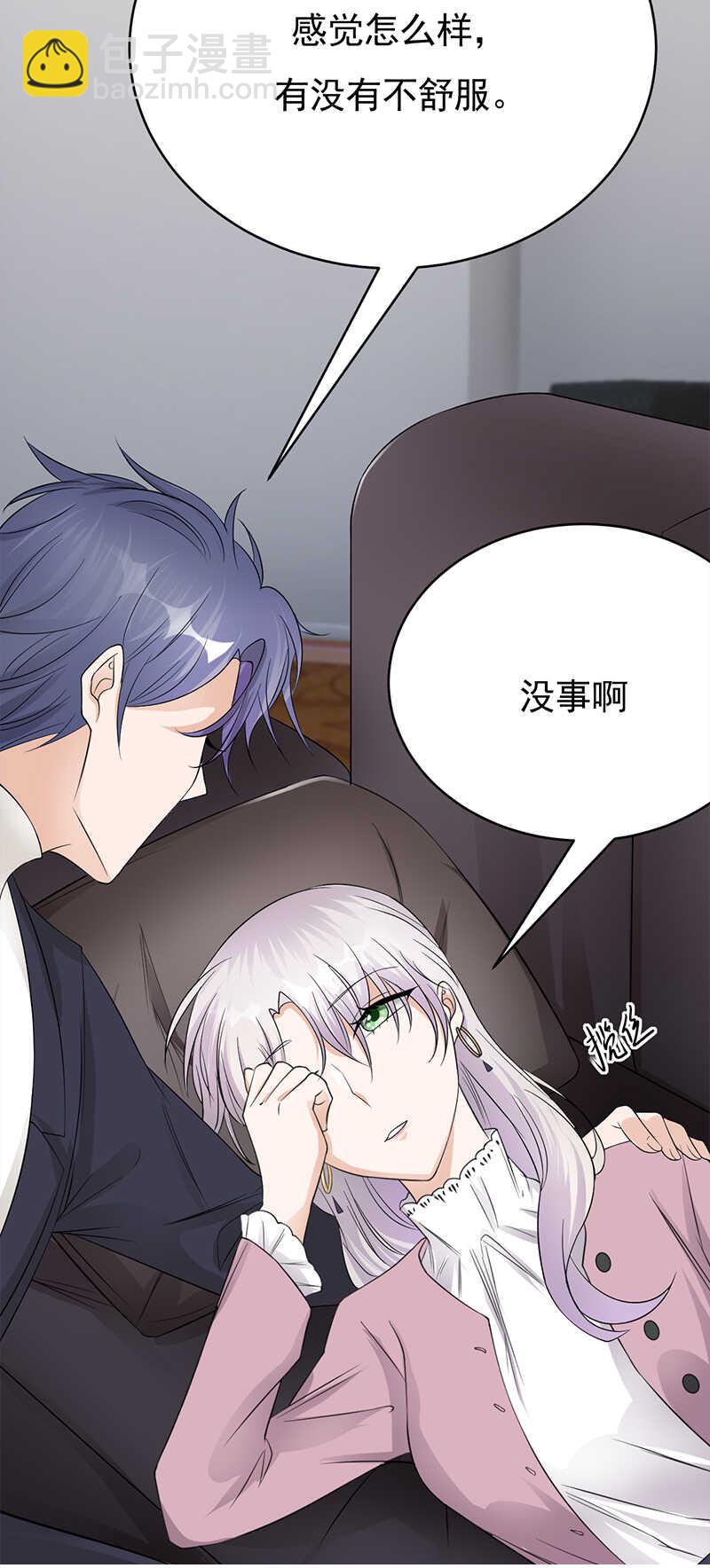 寵妻成癮：陸少的心尖寵 - 第40話：對方已開啓好友驗證 - 5