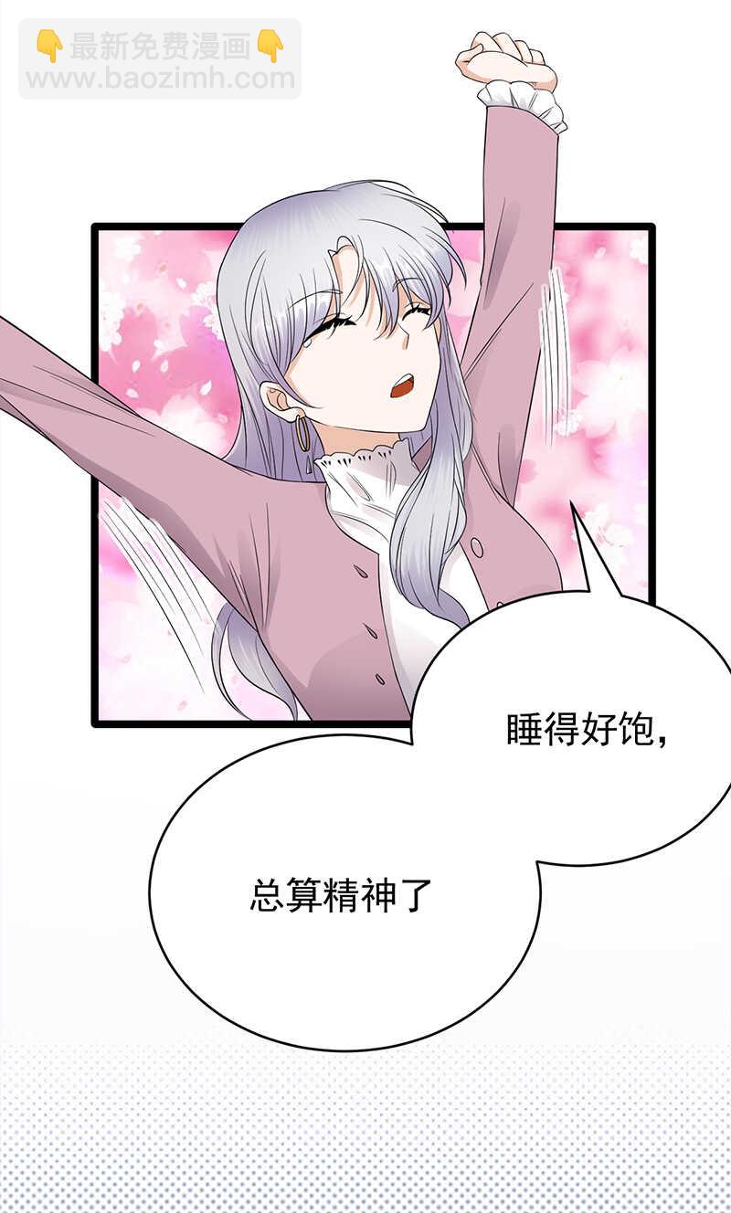 寵妻成癮：陸少的心尖寵 - 第40話：對方已開啓好友驗證 - 6