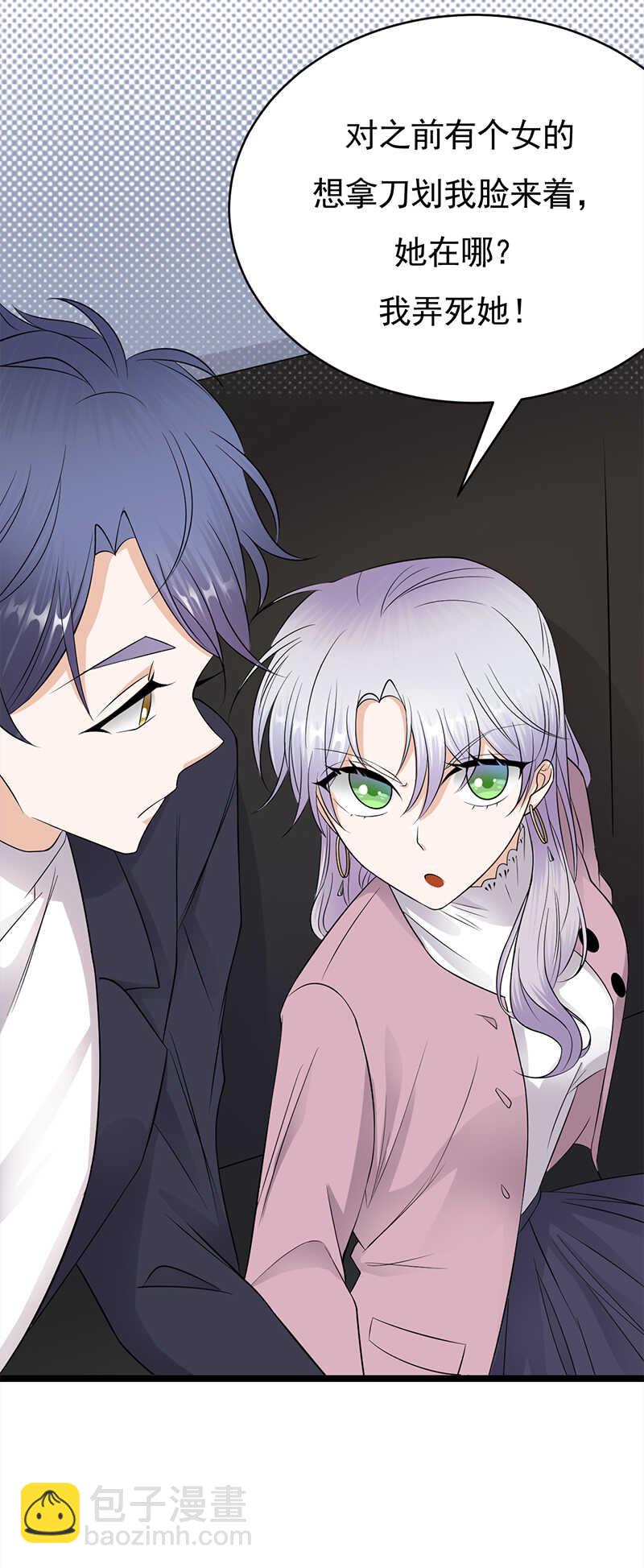 寵妻成癮：陸少的心尖寵 - 第40話：對方已開啓好友驗證 - 7