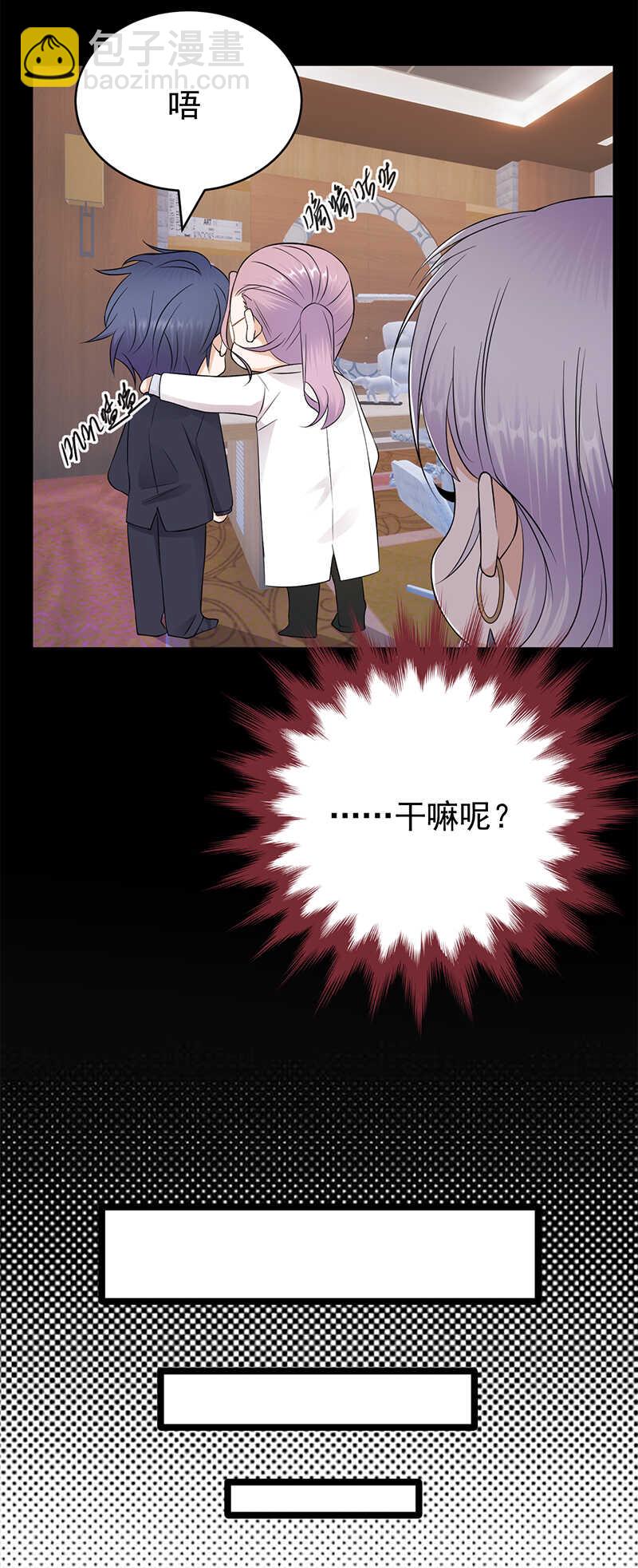 寵妻成癮：陸少的心尖寵 - 第40話：對方已開啓好友驗證 - 6