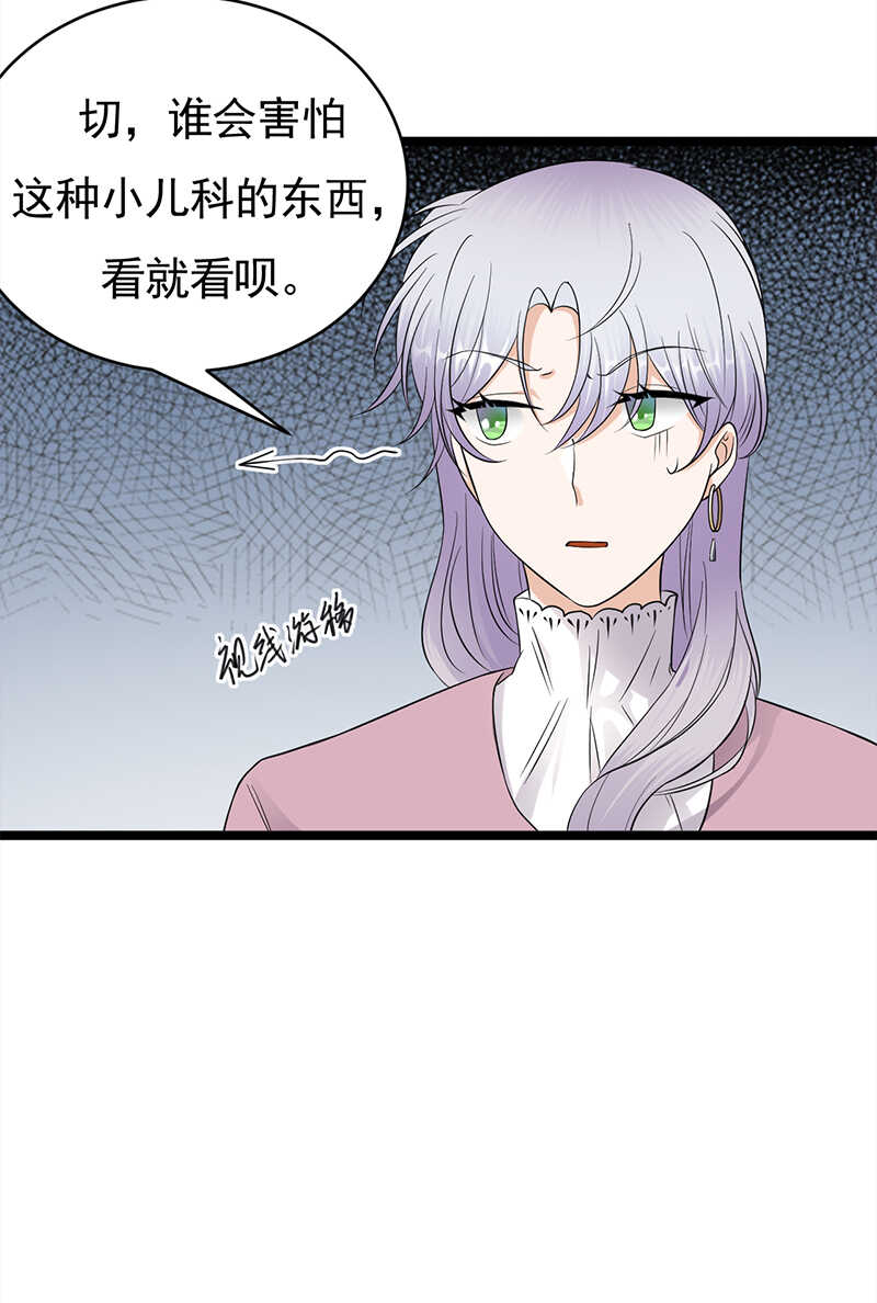 寵妻成癮：陸少的心尖寵 - 第40話：對方已開啓好友驗證 - 4