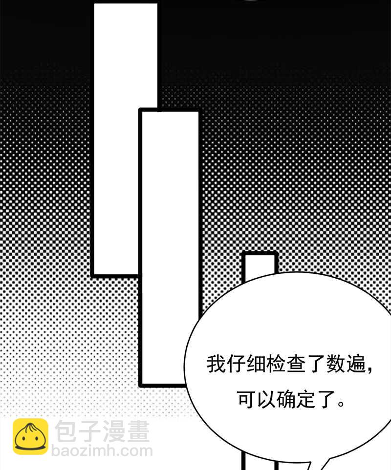 寵妻成癮：陸少的心尖寵 - 第40話：對方已開啓好友驗證 - 1