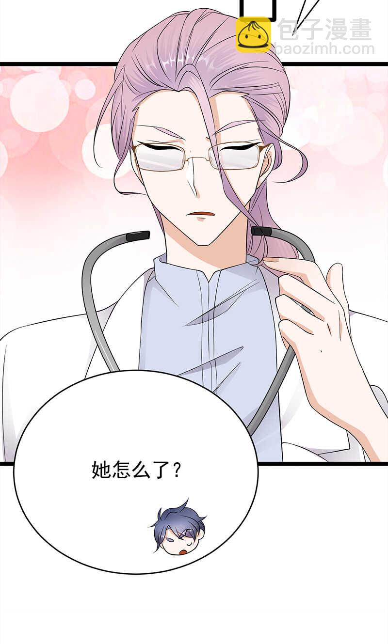 寵妻成癮：陸少的心尖寵 - 第40話：對方已開啓好友驗證 - 2