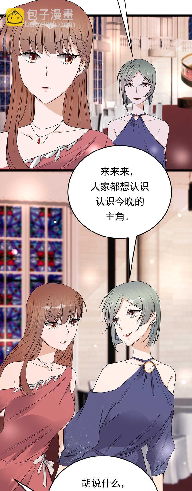 寵妻成癮：陸少的心尖寵 - 第42話：不要和陌生人說話 - 6