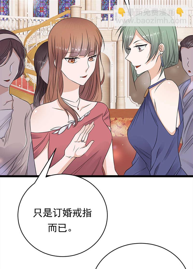 寵妻成癮：陸少的心尖寵 - 第42話：不要和陌生人說話 - 2