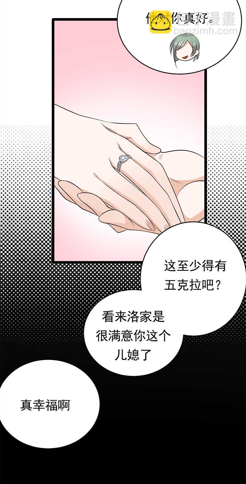 寵妻成癮：陸少的心尖寵 - 第42話：不要和陌生人說話 - 3
