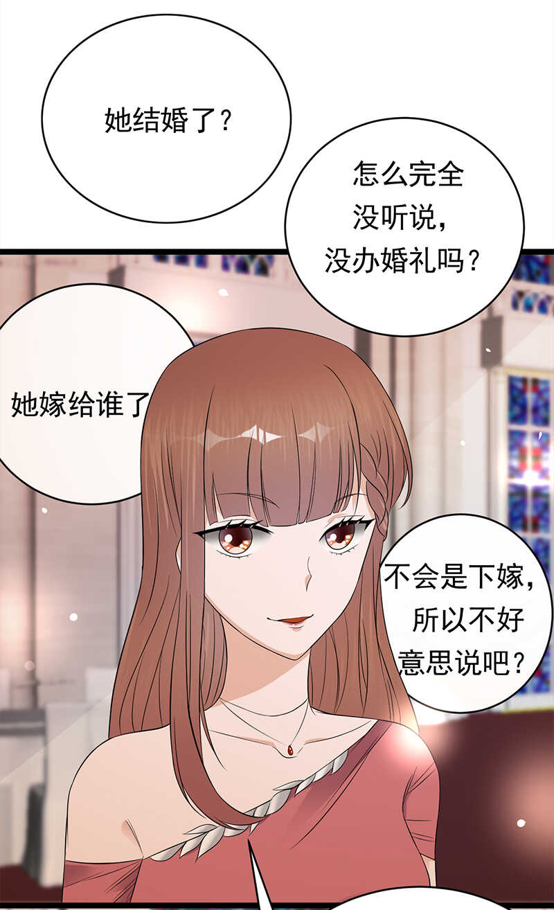 寵妻成癮：陸少的心尖寵 - 第42話：不要和陌生人說話 - 5