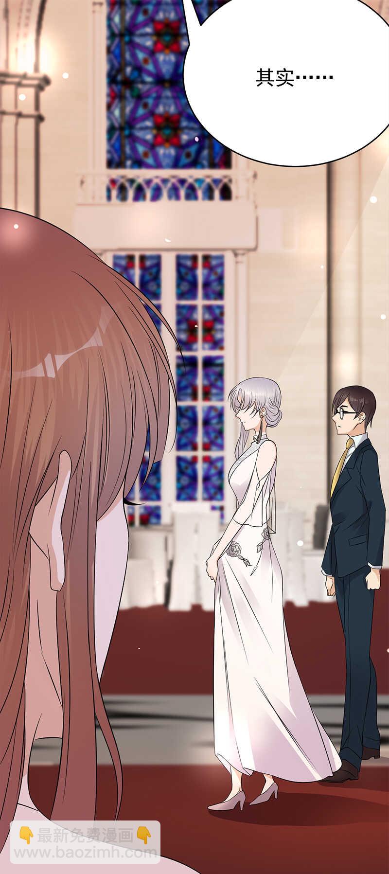 寵妻成癮：陸少的心尖寵 - 第42話：不要和陌生人說話 - 6