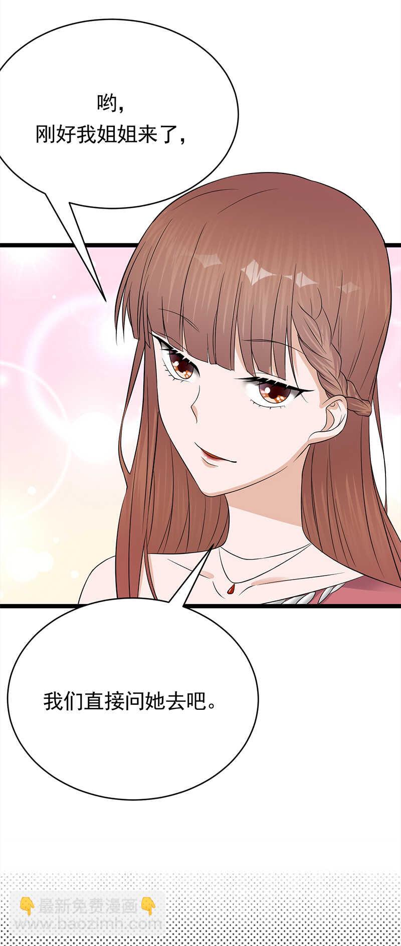 寵妻成癮：陸少的心尖寵 - 第42話：不要和陌生人說話 - 1