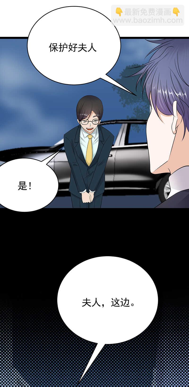 寵妻成癮：陸少的心尖寵 - 第42話：不要和陌生人說話 - 3