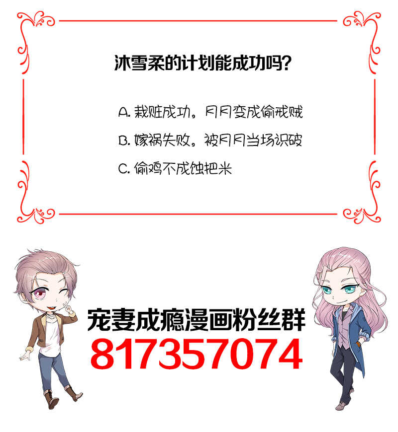 寵妻成癮：陸少的心尖寵 - 第42話：不要和陌生人說話 - 2