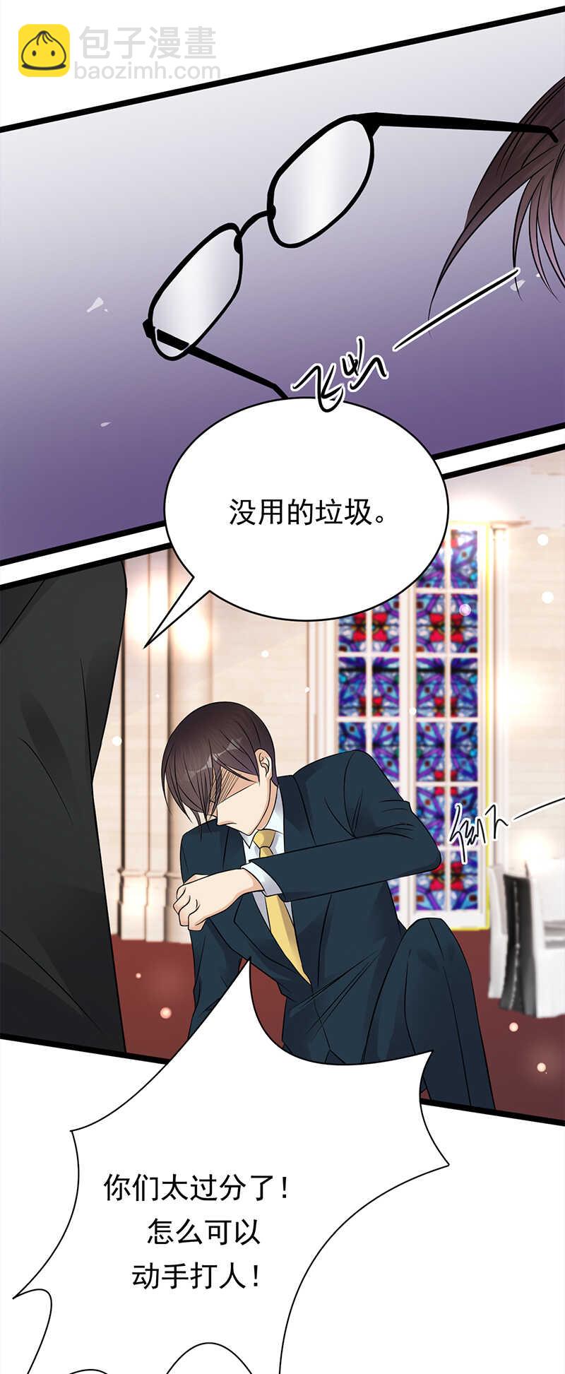 寵妻成癮：陸少的心尖寵 - 第44話：神秘來賓陸夫人 - 2