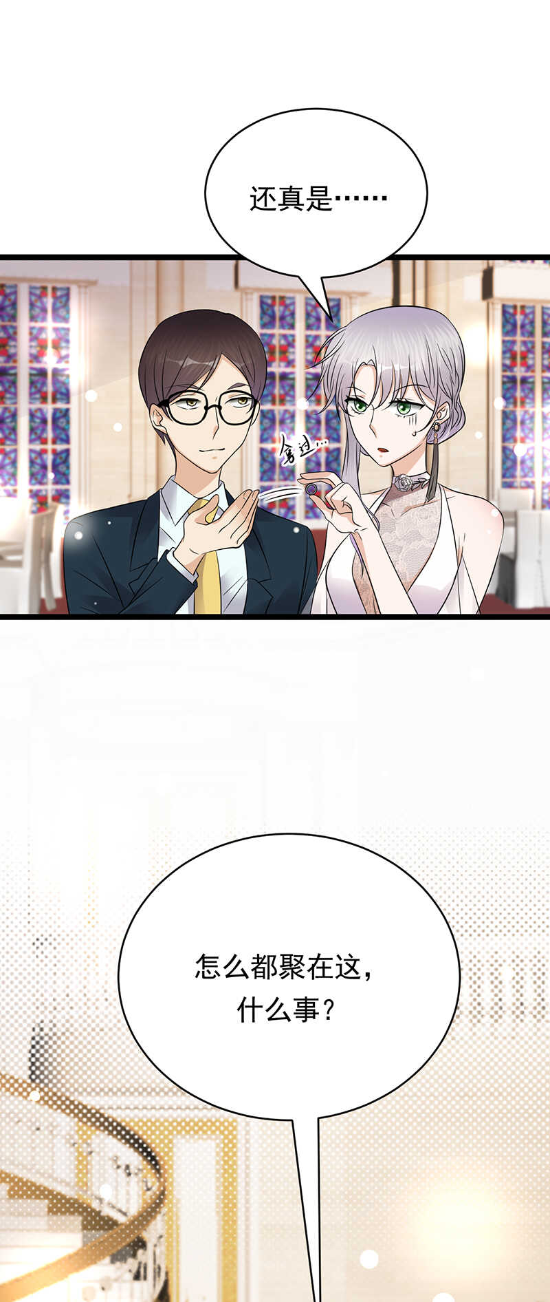 寵妻成癮：陸少的心尖寵 - 第44話：神秘來賓陸夫人 - 2