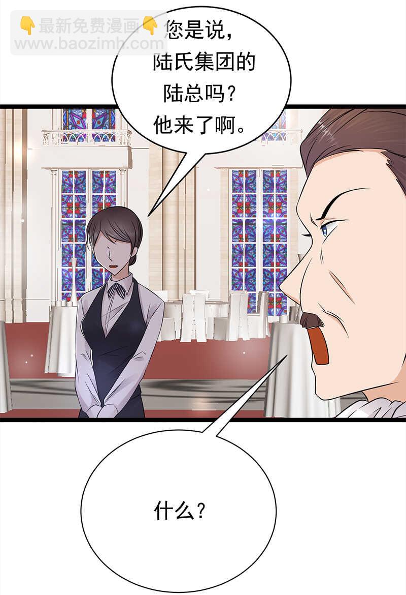 寵妻成癮：陸少的心尖寵 - 第44話：神秘來賓陸夫人 - 2