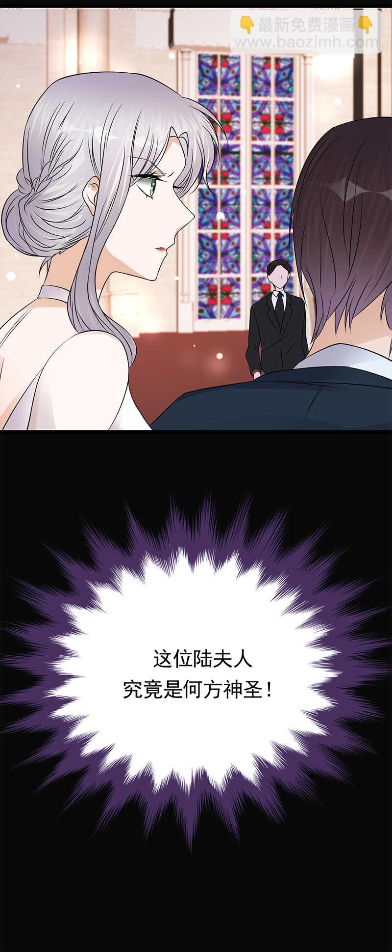 寵妻成癮：陸少的心尖寵 - 第44話：神秘來賓陸夫人 - 1