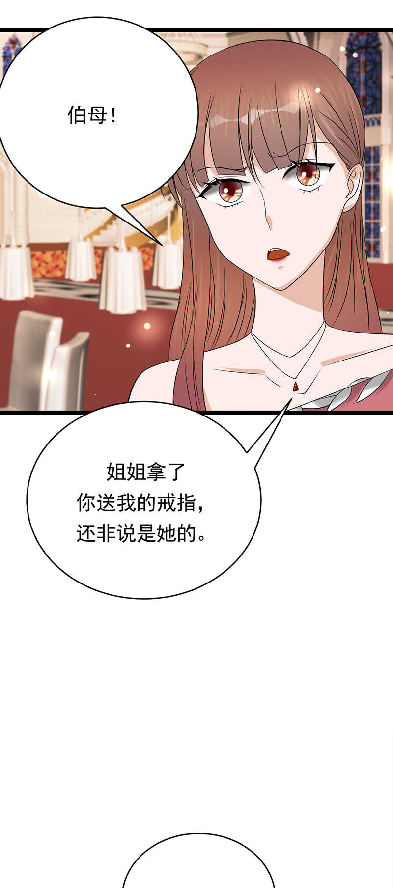 寵妻成癮：陸少的心尖寵 - 第44話：神秘來賓陸夫人 - 4