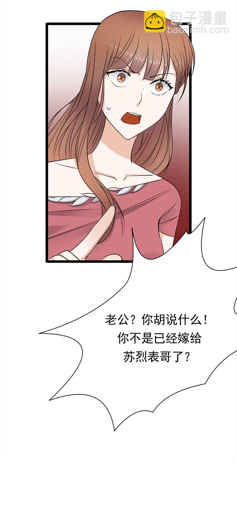 寵妻成癮：陸少的心尖寵 - 第46話：雪柔心裡苦 - 5