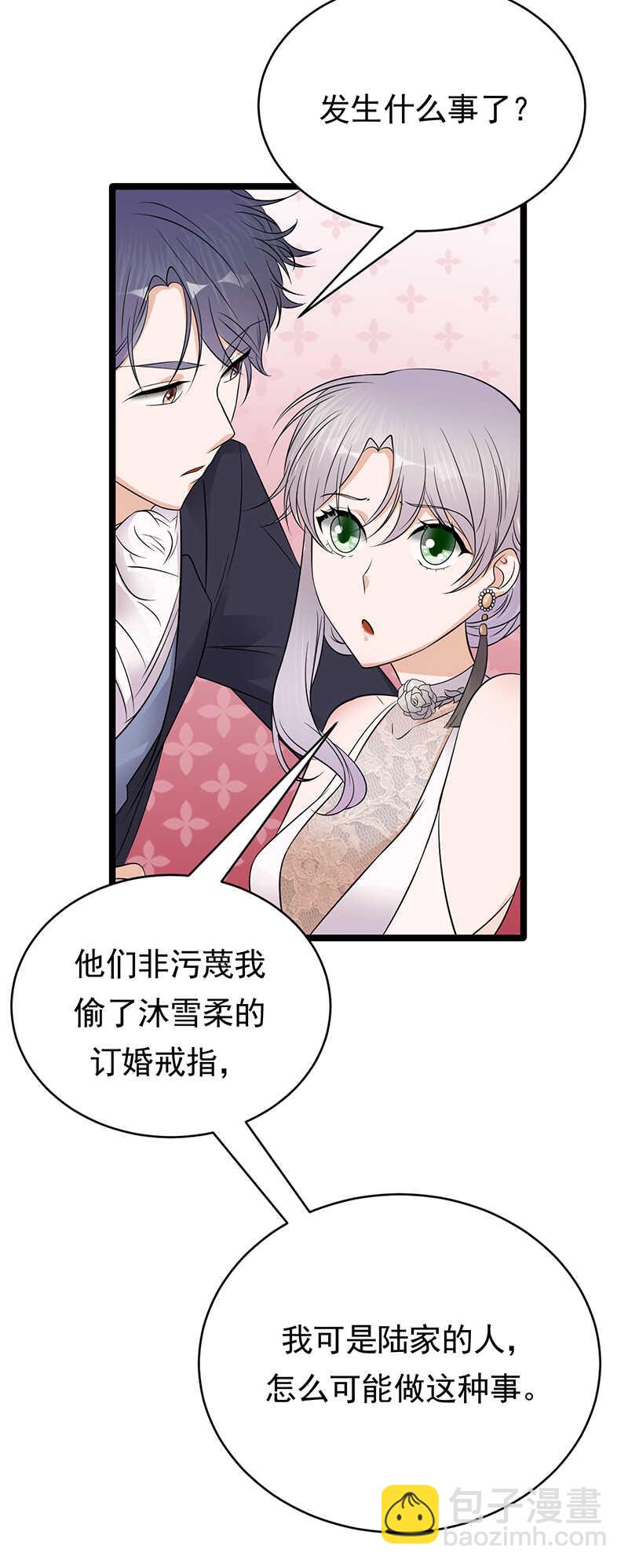 寵妻成癮：陸少的心尖寵 - 第46話：雪柔心裡苦 - 1