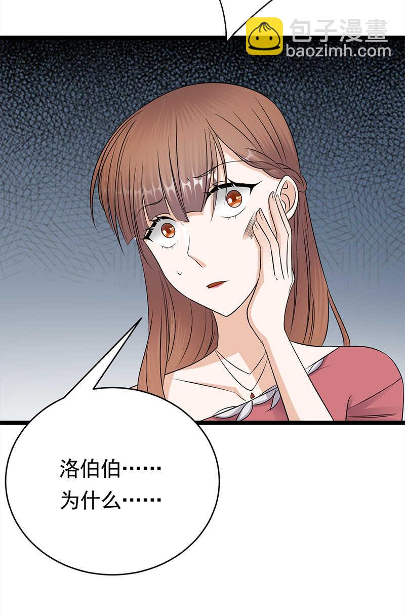 寵妻成癮：陸少的心尖寵 - 第46話：雪柔心裡苦 - 5