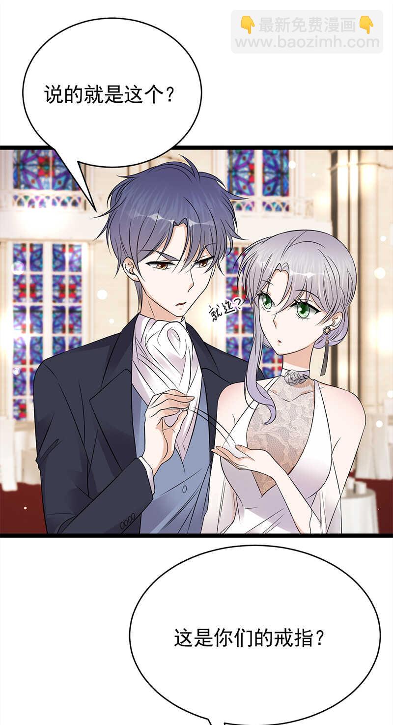 寵妻成癮：陸少的心尖寵 - 第46話：雪柔心裡苦 - 6