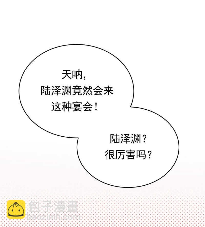 寵妻成癮：陸少的心尖寵 - 第46話：雪柔心裡苦 - 2