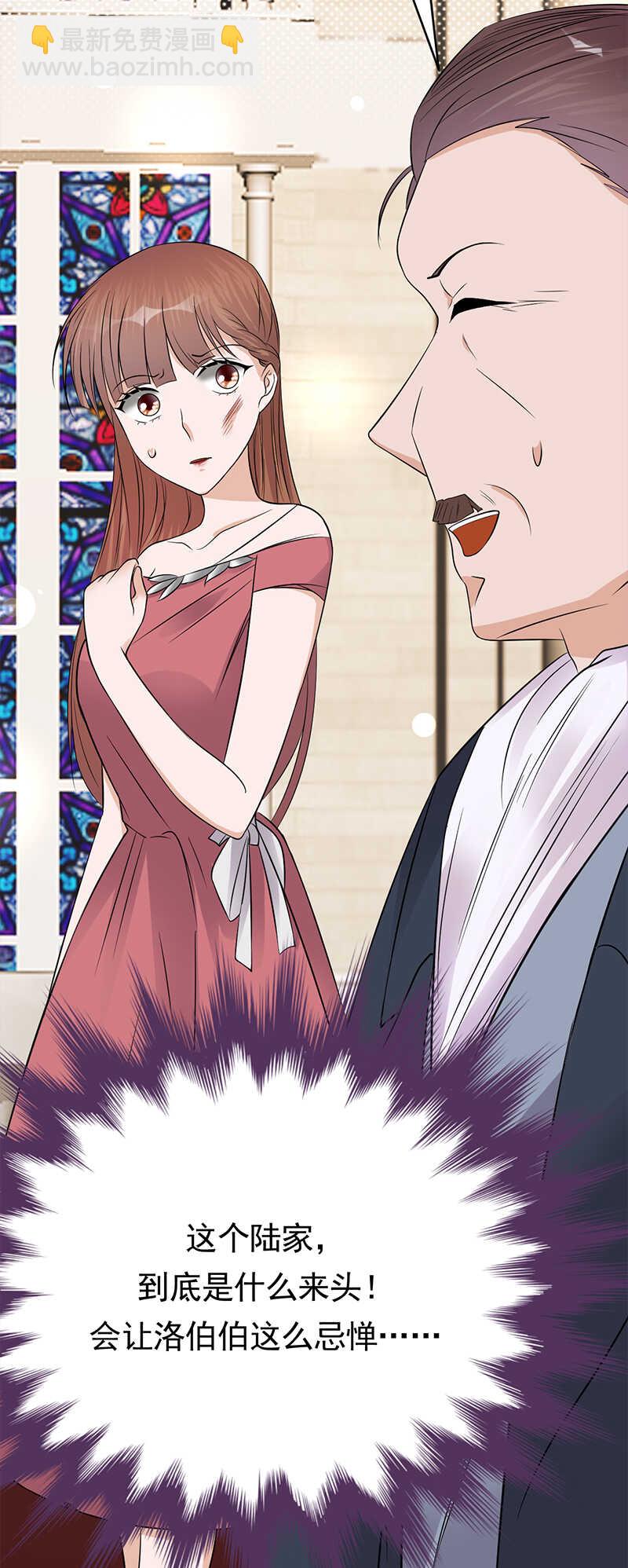 寵妻成癮：陸少的心尖寵 - 第46話：雪柔心裡苦 - 2