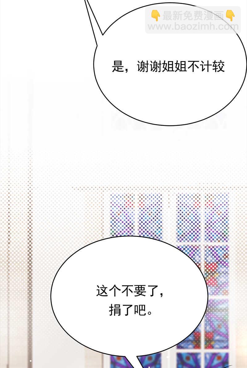 寵妻成癮：陸少的心尖寵 - 第46話：雪柔心裡苦 - 5