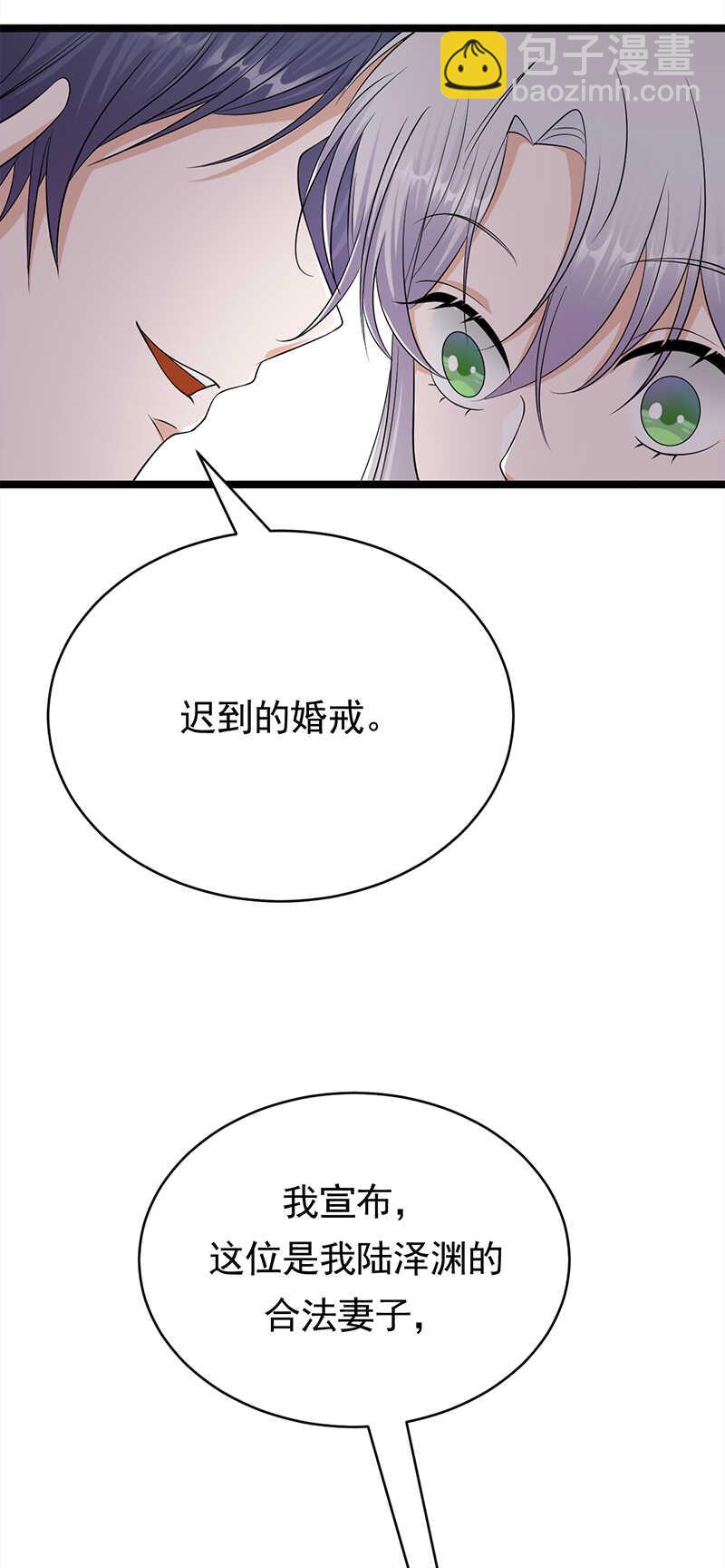 寵妻成癮：陸少的心尖寵 - 第46話：雪柔心裡苦 - 4