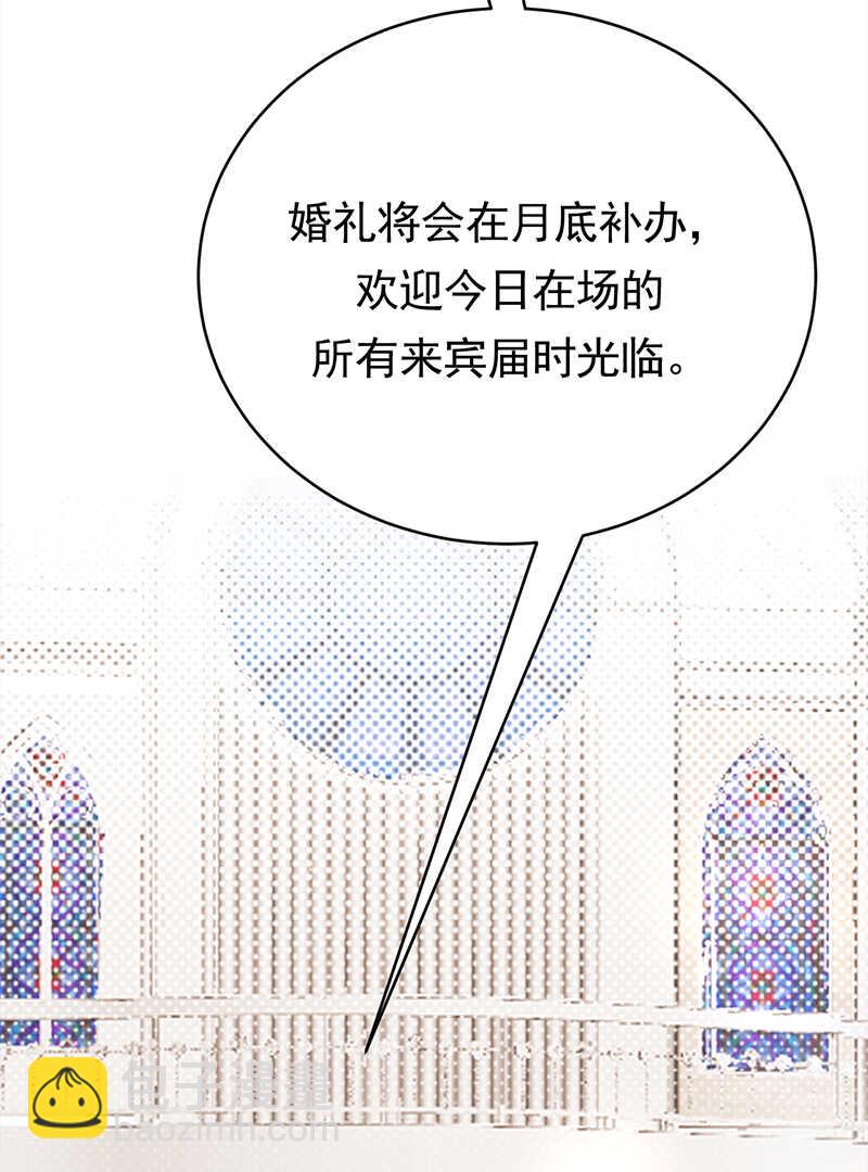 寵妻成癮：陸少的心尖寵 - 第46話：雪柔心裡苦 - 5