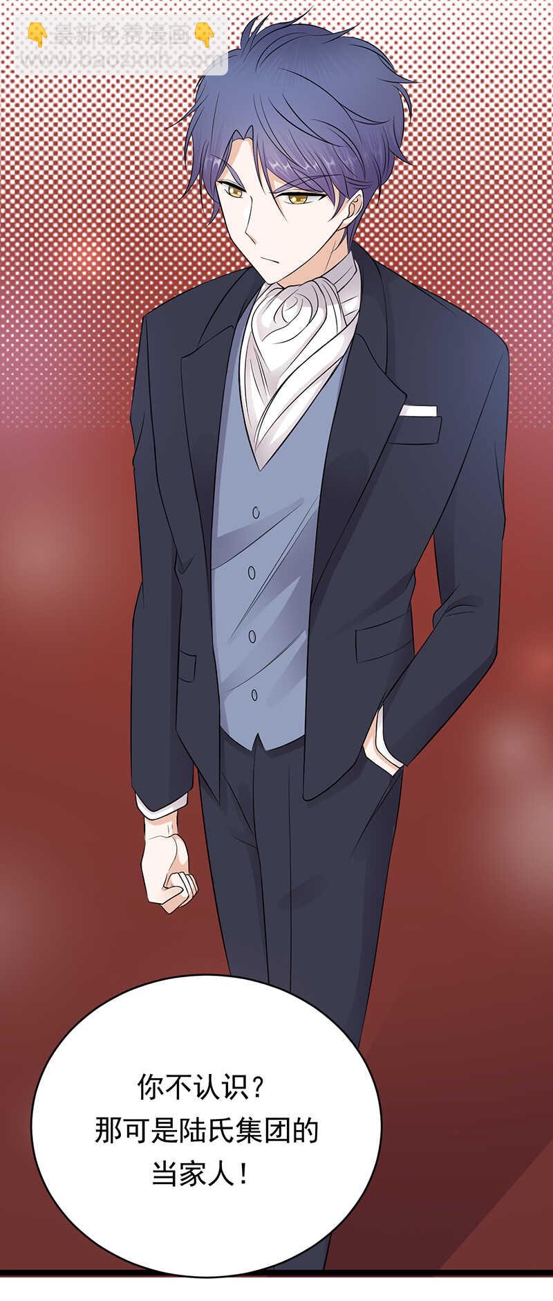 寵妻成癮：陸少的心尖寵 - 第46話：雪柔心裡苦 - 3