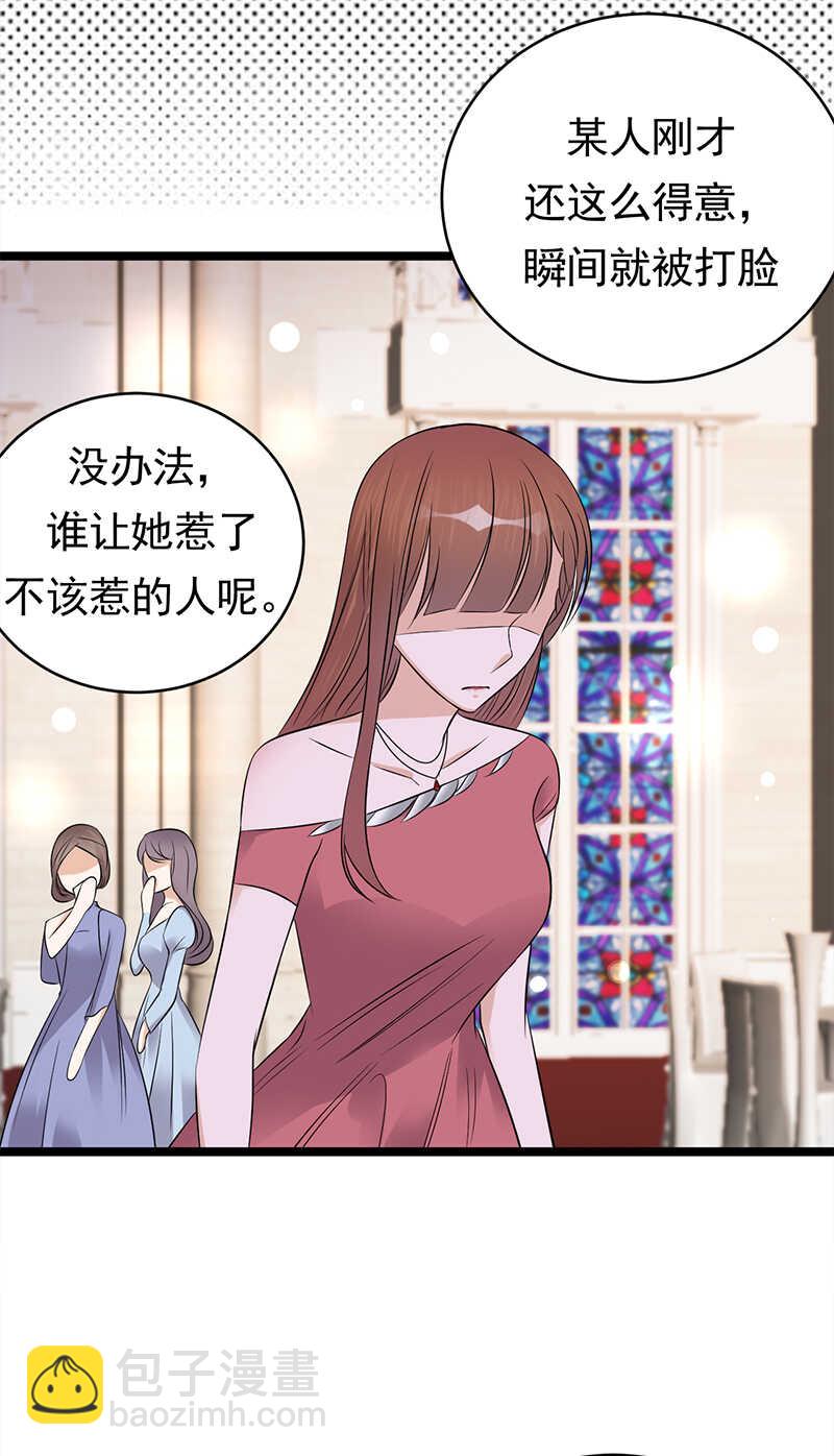 寵妻成癮：陸少的心尖寵 - 第46話：雪柔心裡苦 - 3