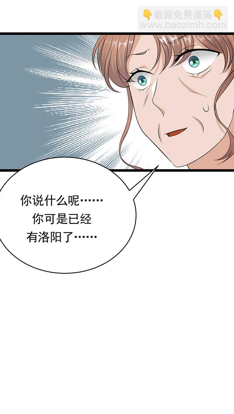 寵妻成癮：陸少的心尖寵 - 第46話：雪柔心裡苦 - 6