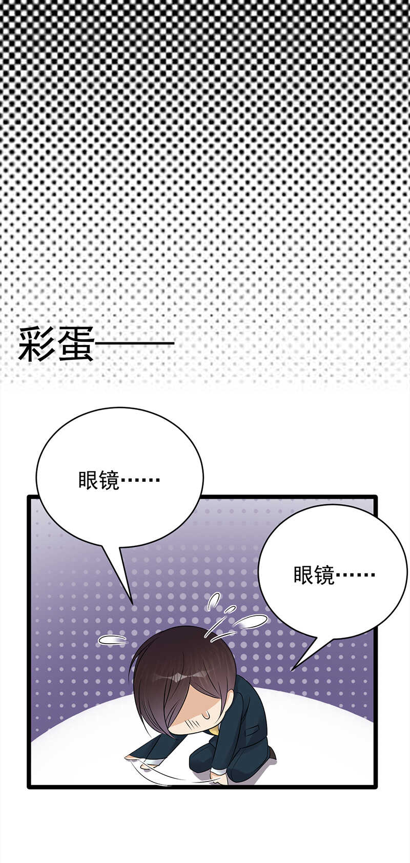 寵妻成癮：陸少的心尖寵 - 第46話：雪柔心裡苦 - 2