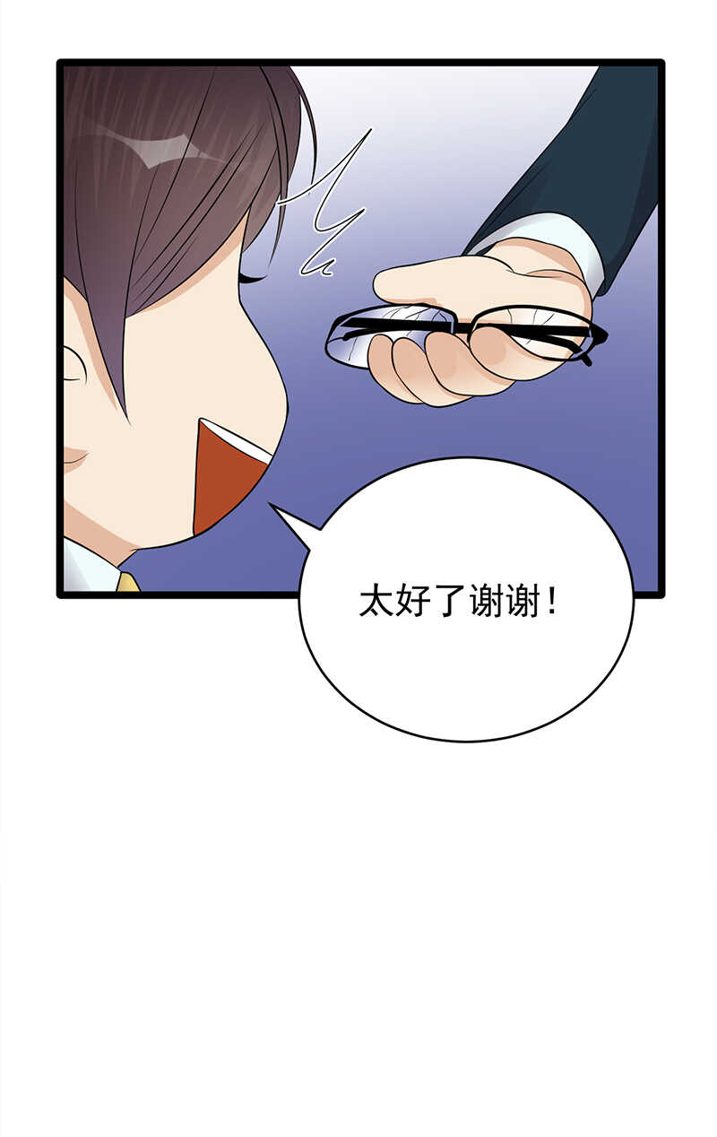 寵妻成癮：陸少的心尖寵 - 第46話：雪柔心裡苦 - 3