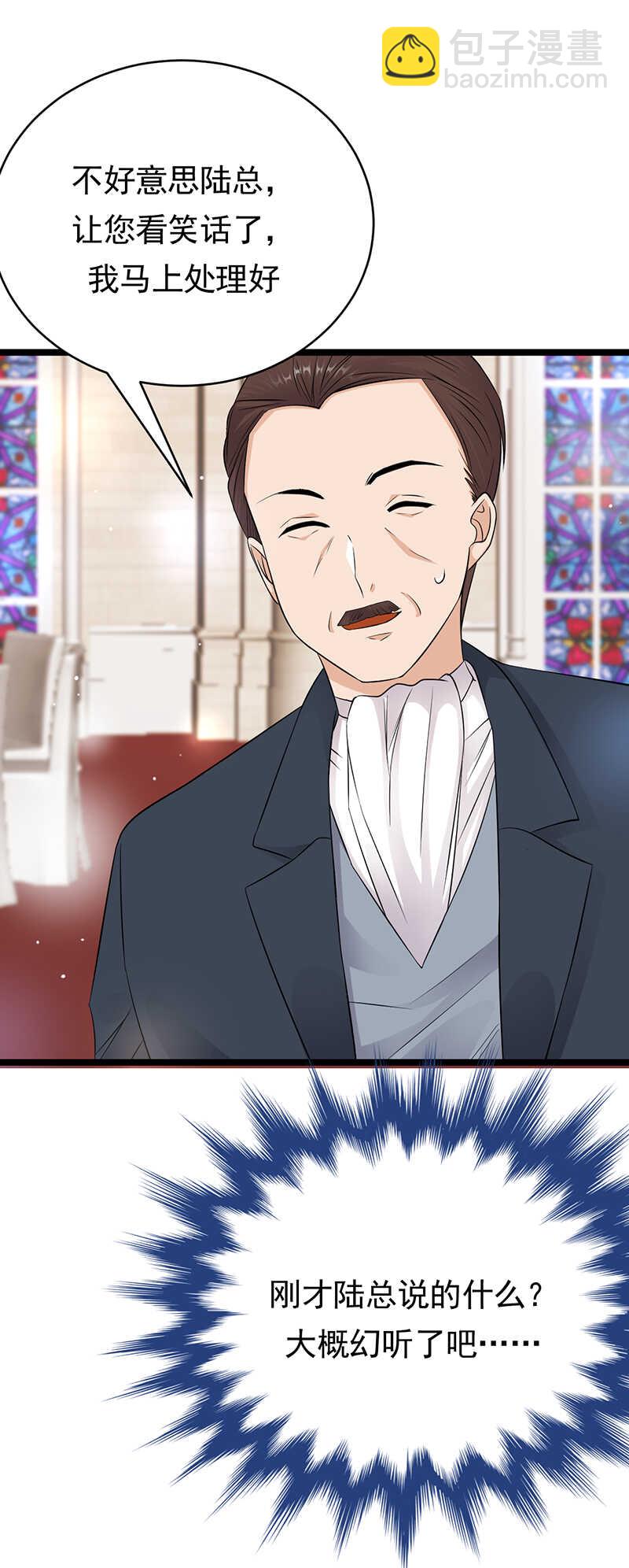 寵妻成癮：陸少的心尖寵 - 第46話：雪柔心裡苦 - 4