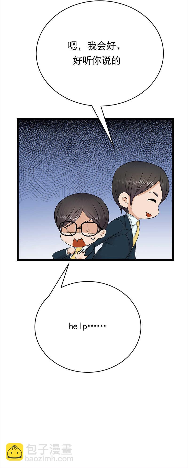 寵妻成癮：陸少的心尖寵 - 第46話：雪柔心裡苦 - 5