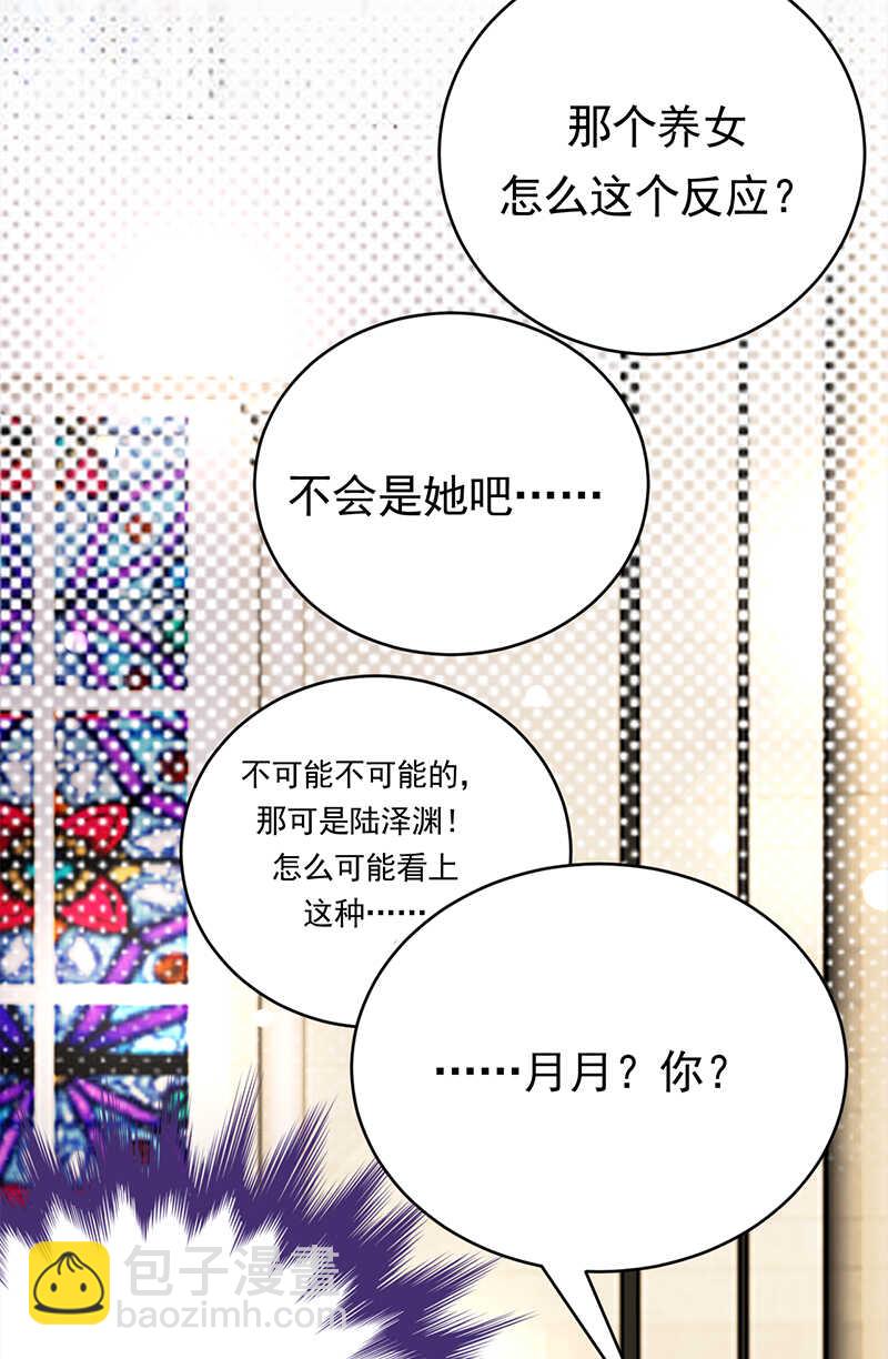 寵妻成癮：陸少的心尖寵 - 第46話：雪柔心裡苦 - 1
