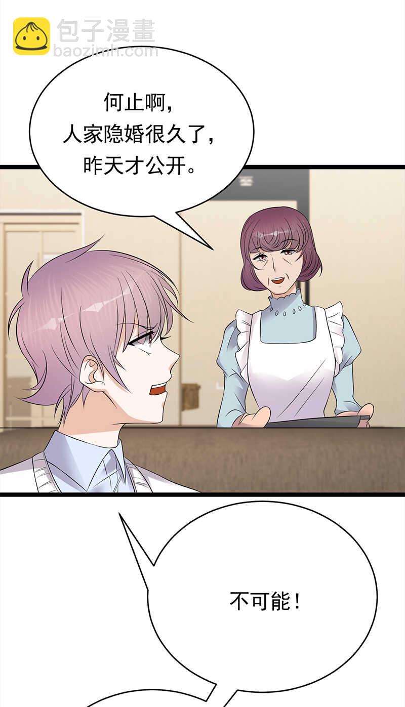 寵妻成癮：陸少的心尖寵 - 第48話：大概是青春吧 - 4