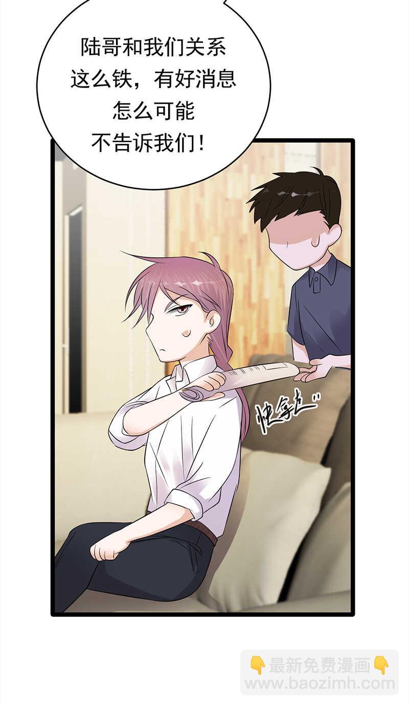 寵妻成癮：陸少的心尖寵 - 第48話：大概是青春吧 - 5