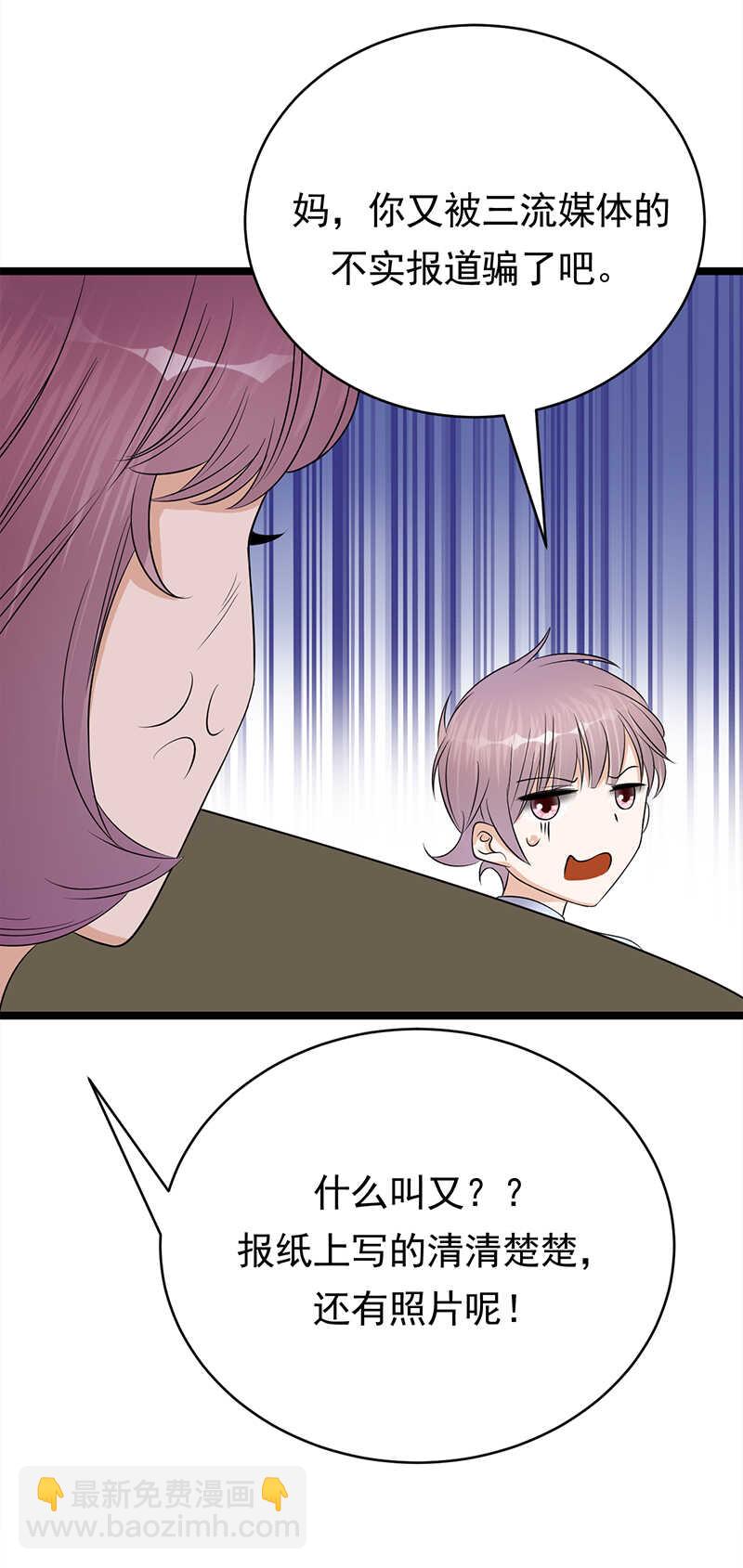 寵妻成癮：陸少的心尖寵 - 第48話：大概是青春吧 - 6