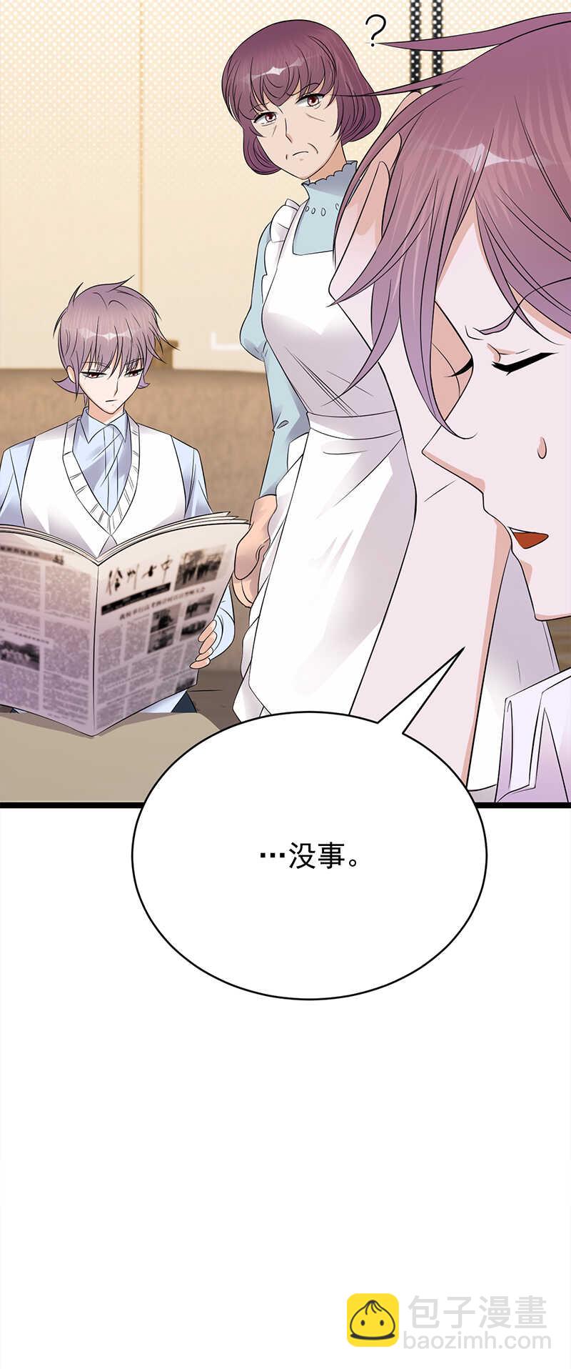 寵妻成癮：陸少的心尖寵 - 第48話：大概是青春吧 - 3