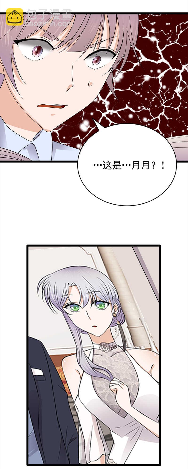 寵妻成癮：陸少的心尖寵 - 第48話：大概是青春吧 - 4