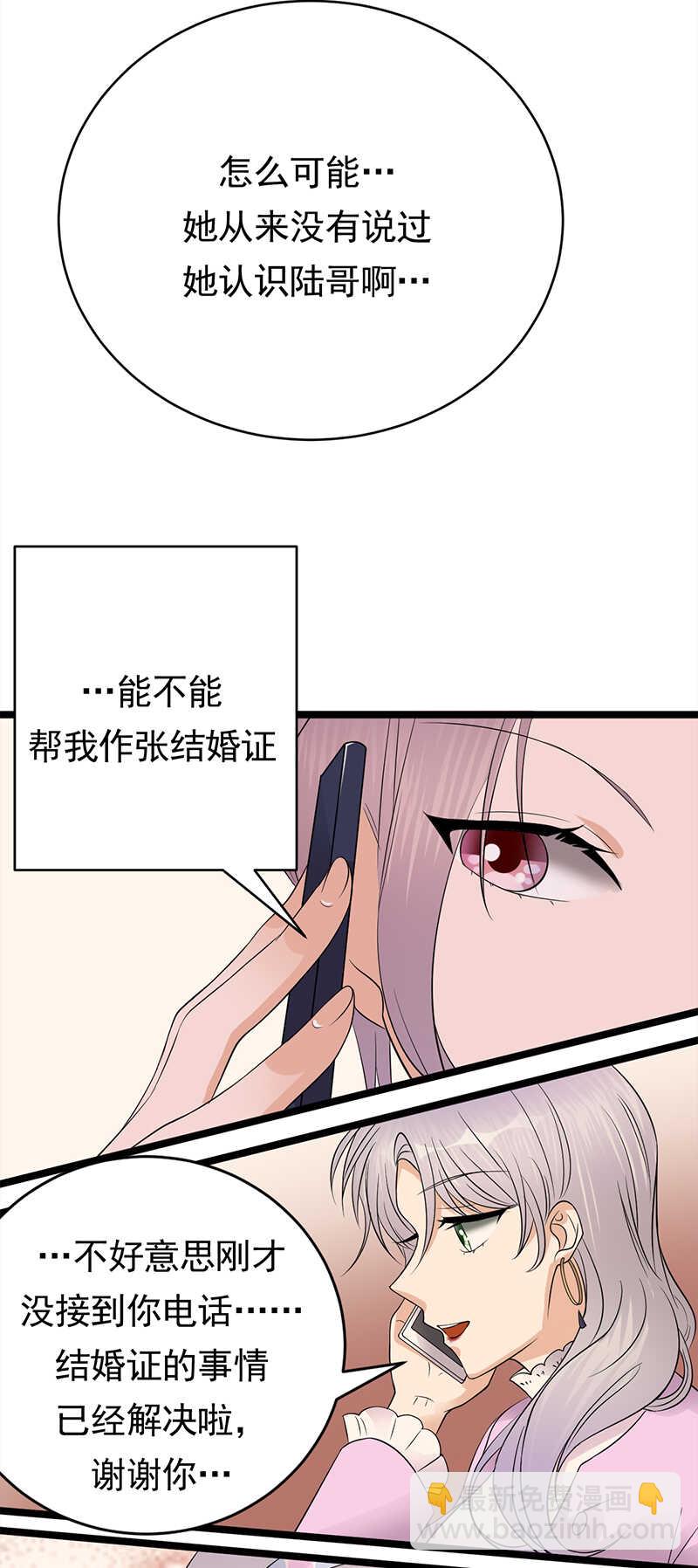 寵妻成癮：陸少的心尖寵 - 第48話：大概是青春吧 - 5